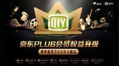 京东plus会员能薅羊毛吗,京东薅羊毛plus会员福利