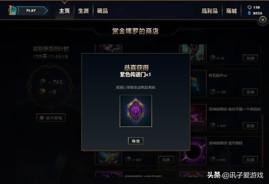 玩英雄联盟没有天赋怎么办,英雄联盟英雄没皮肤就不想玩