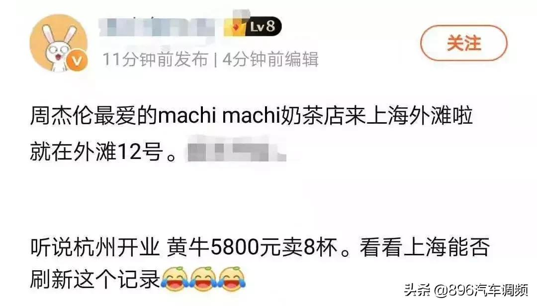 周杰伦奶茶店万象城,周杰伦奶茶店开业