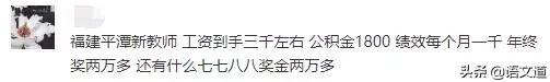 教师工资和薪级工资对照表,教师工资待遇哪个城市最好