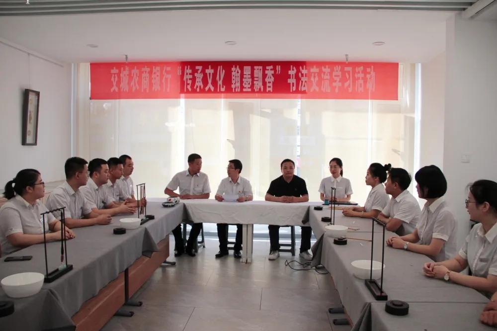 “挥毫透纸背墨香染清秋”——交城农商银行工会开展书法交流学习活动