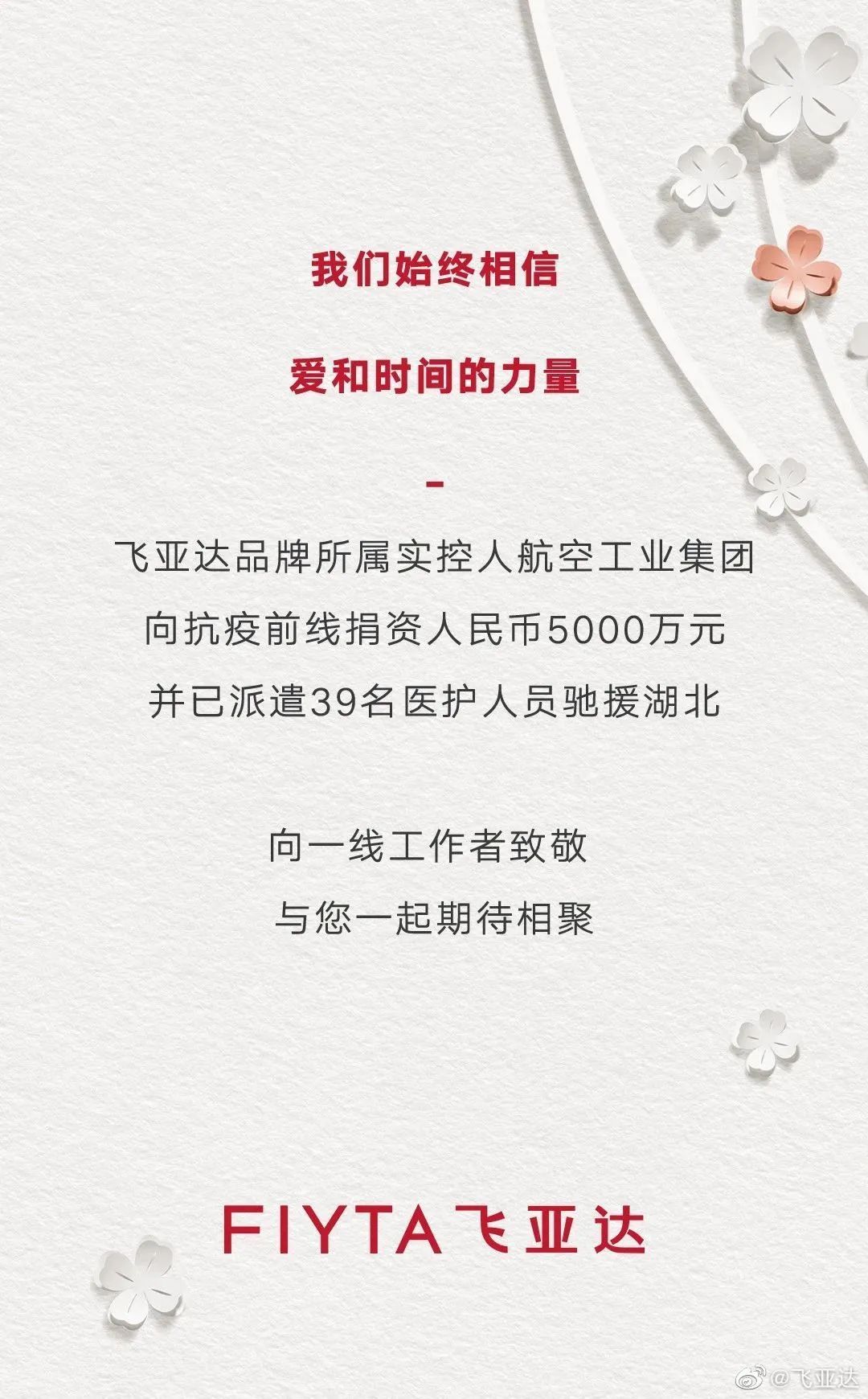 正能量抗击病魔,正能量和温暖的爱