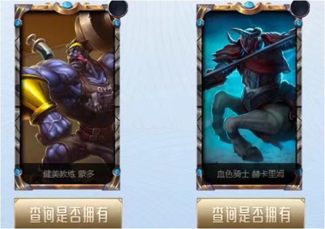 连续开出两个终级皮肤?英雄联盟S9抽奖大会你抽到了什么?