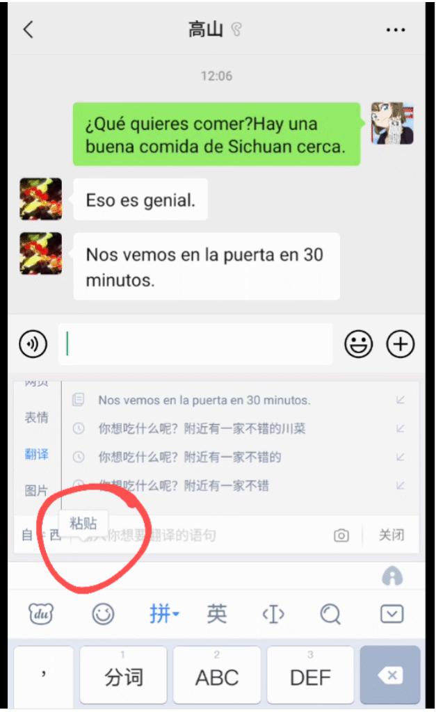 百度输入法有没有翻译功能,跨越语言鸿沟