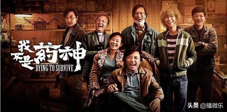 这世上只有一种病,“穷病”之“我不是药神”