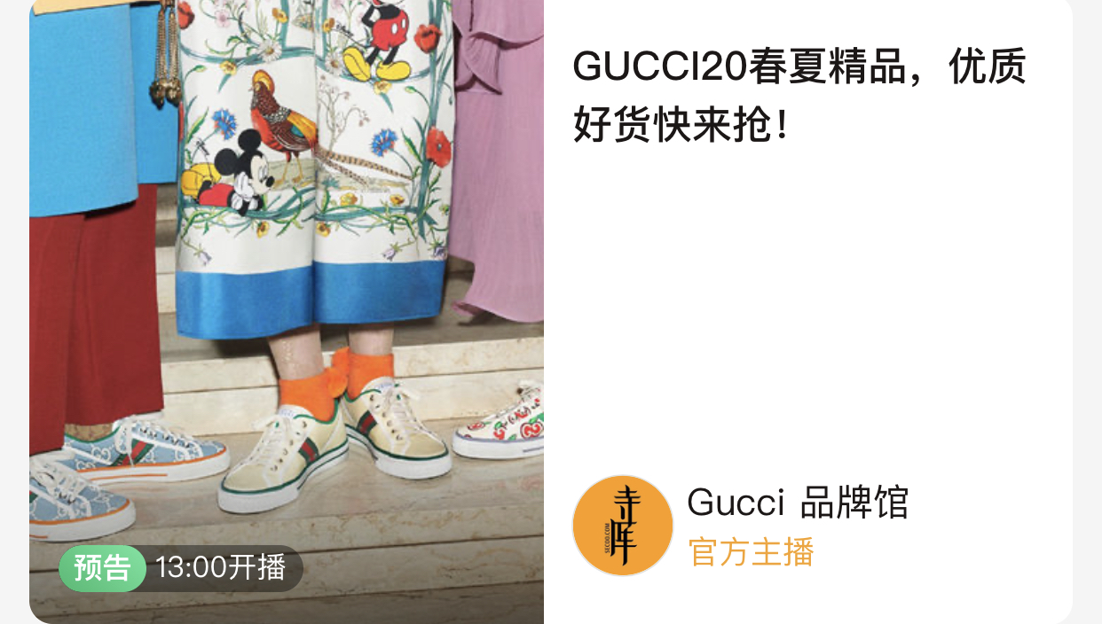 gucci酒神包直播,gucci虎头包直播间