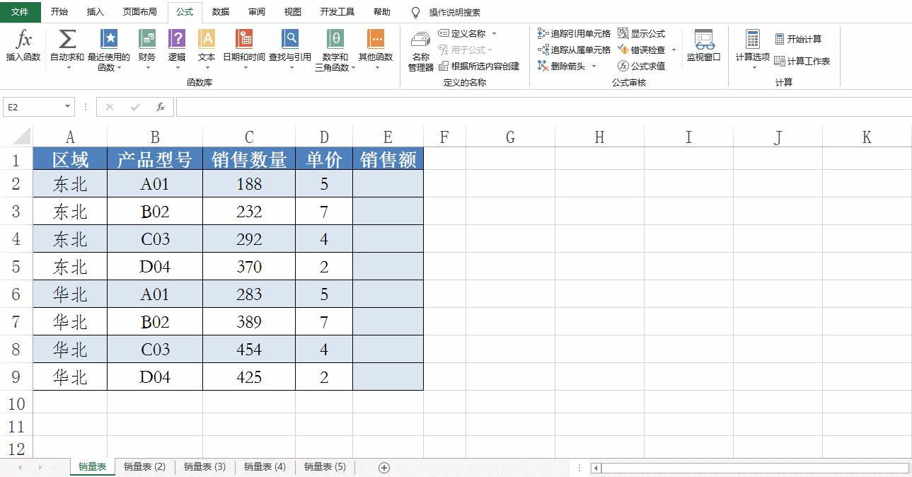 excel常用函数的操作及使用技巧,excelconcatenate函数的使用方法