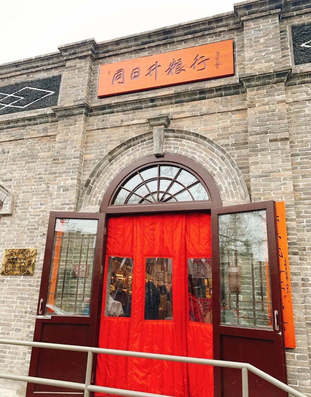 北京最后一个粮店,北京最后一家国营粮店