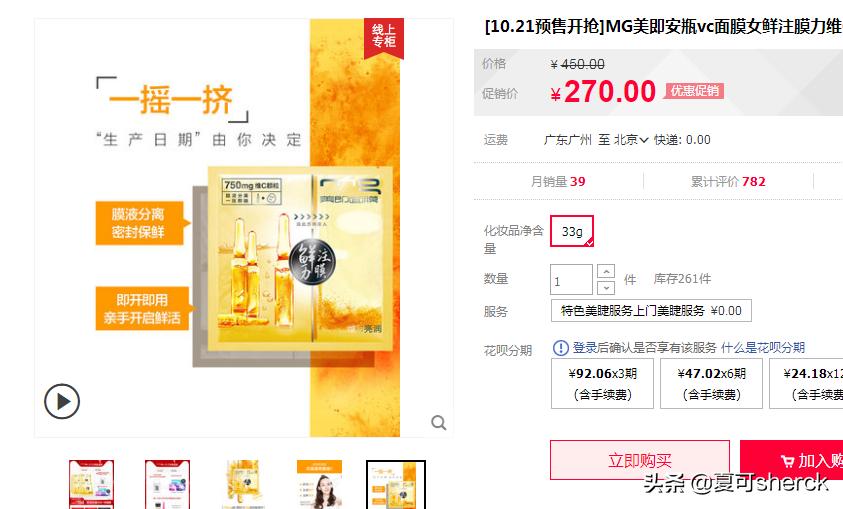 夏可叔推荐好用补水面膜,美即面膜三个版本区别