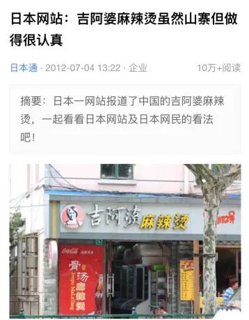 吉阿婆麻辣烫的简介,吉阿婆麻辣烫完整视频