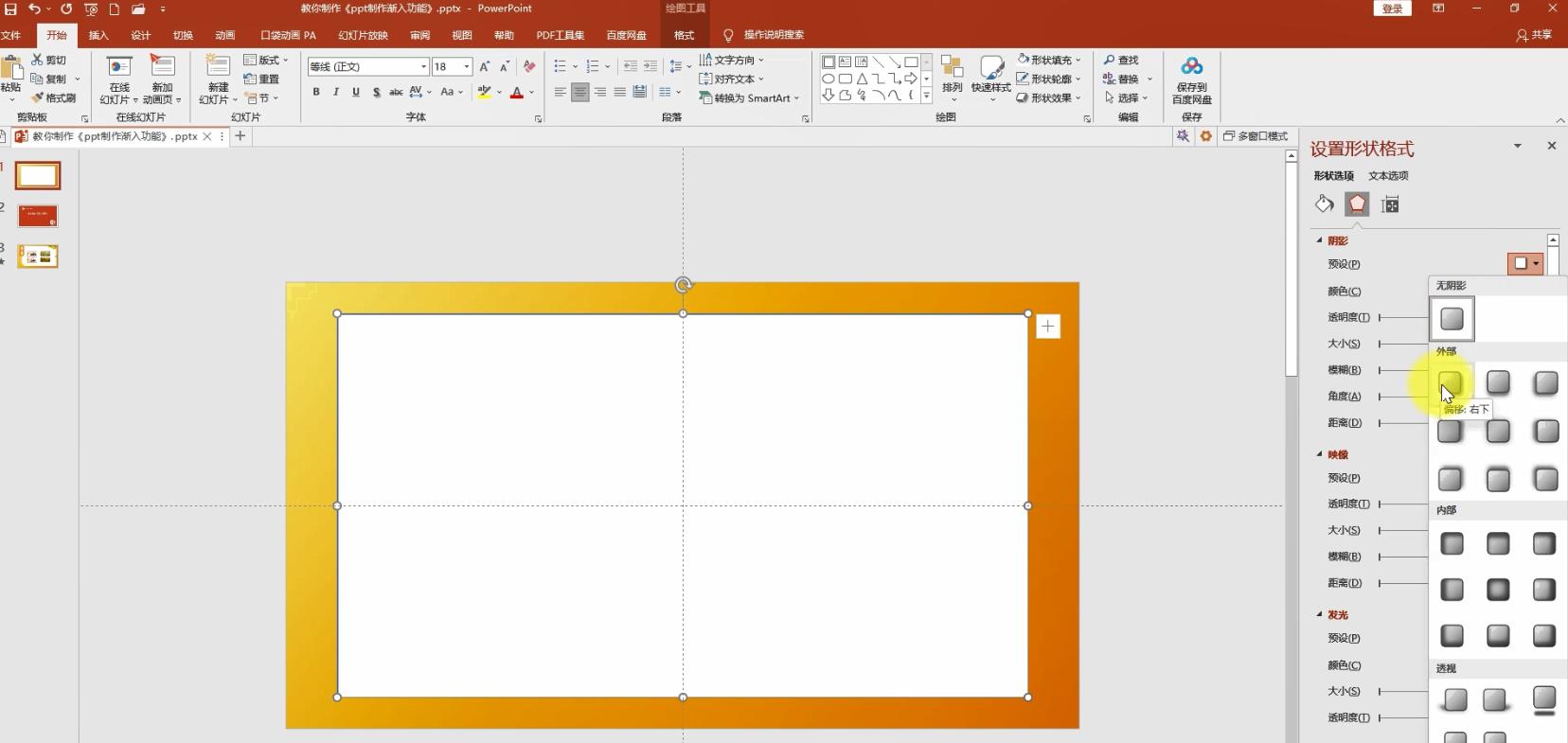 ppt里面的文字怎么调成竖着横着,ppt中的文字怎么设置读出来