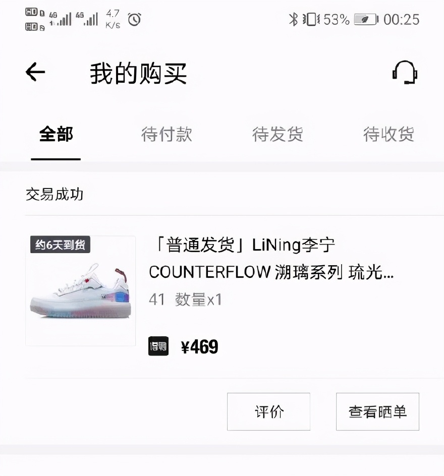 李宁球鞋遭热炒,李宁球鞋遭热炒暴涨31倍