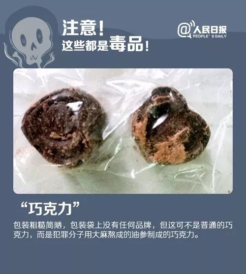 伪装在食品里的毒品,伪装成食品的毒品如何区分