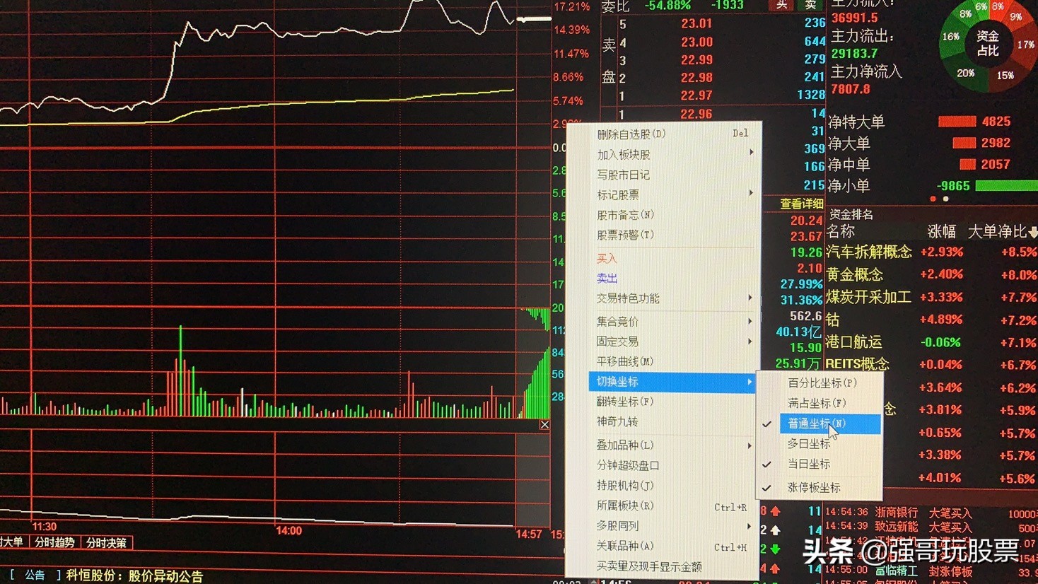 涨停板排单怎么看到自己的位置,怎样把涨停板坐标调回来