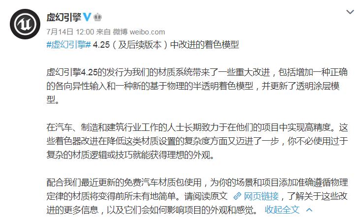 ue4开发应用程序,用ue4可以开发手游吗
