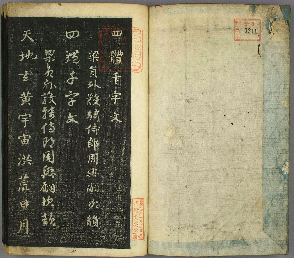 练过字的学生,练过书法的人