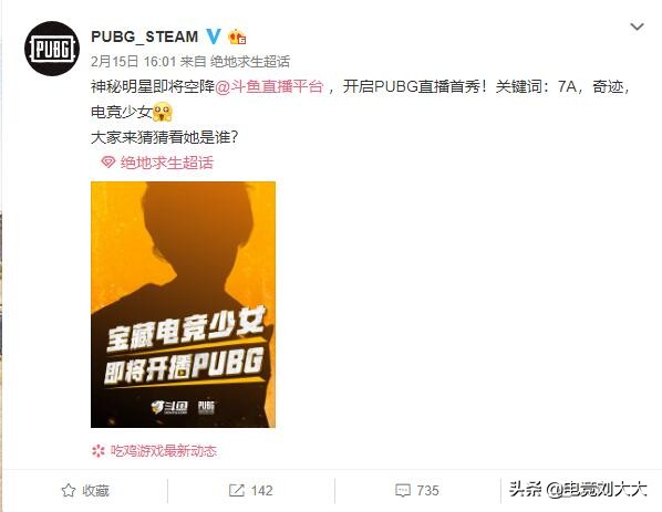 斗鱼主播口嗨诸葛大力,诸葛大力加入斗鱼