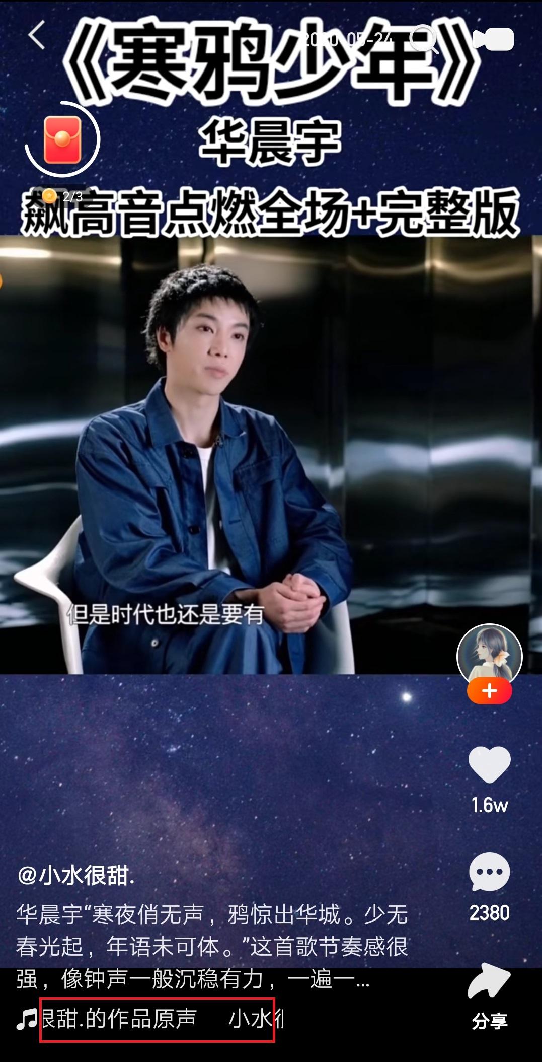 网络版权时代的隐忧：短视频社交为何难逃音乐侵权焦虑