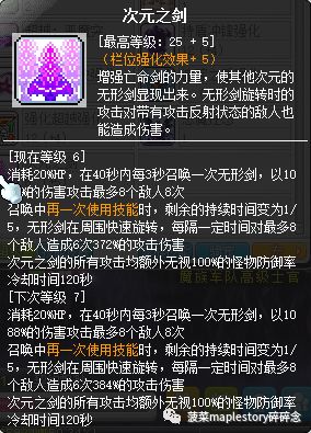 冒险岛恶魔复仇者和恶魔猎手,冒险岛恶魔复仇者完美核心