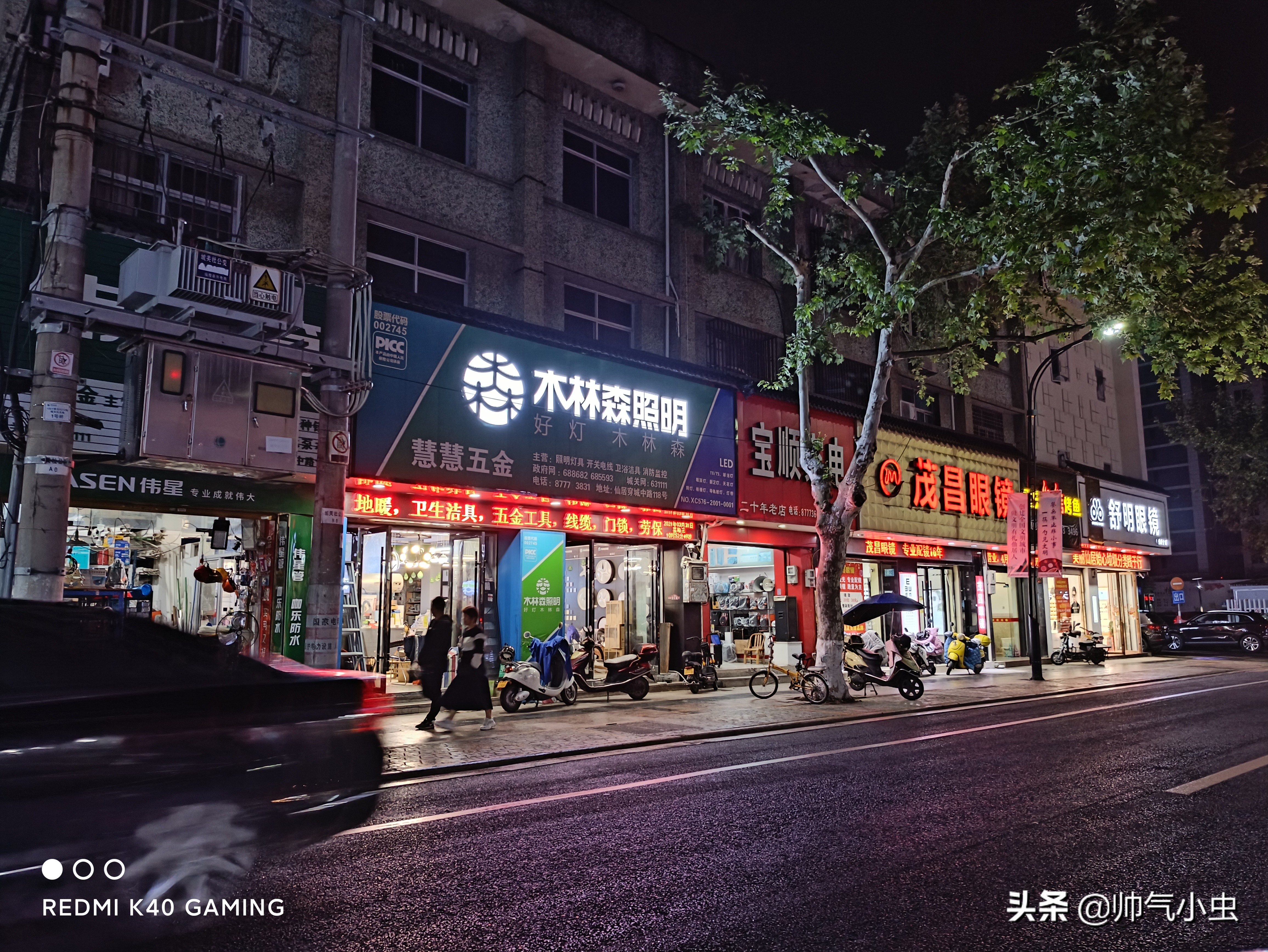 redmik40与redminote11pro,小米redmik40游戏版