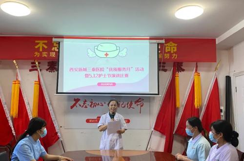 西安医院护士节活动,西安市中心医院护士节颁奖