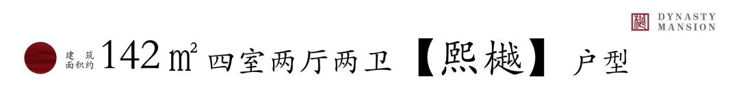 新城云樾春秋户型,新城云樾春秋容积率