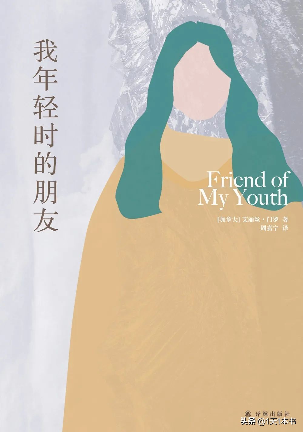 爱丽丝门罗获诺贝尔文学奖作品,爱丽丝门罗诺贝尔文学奖