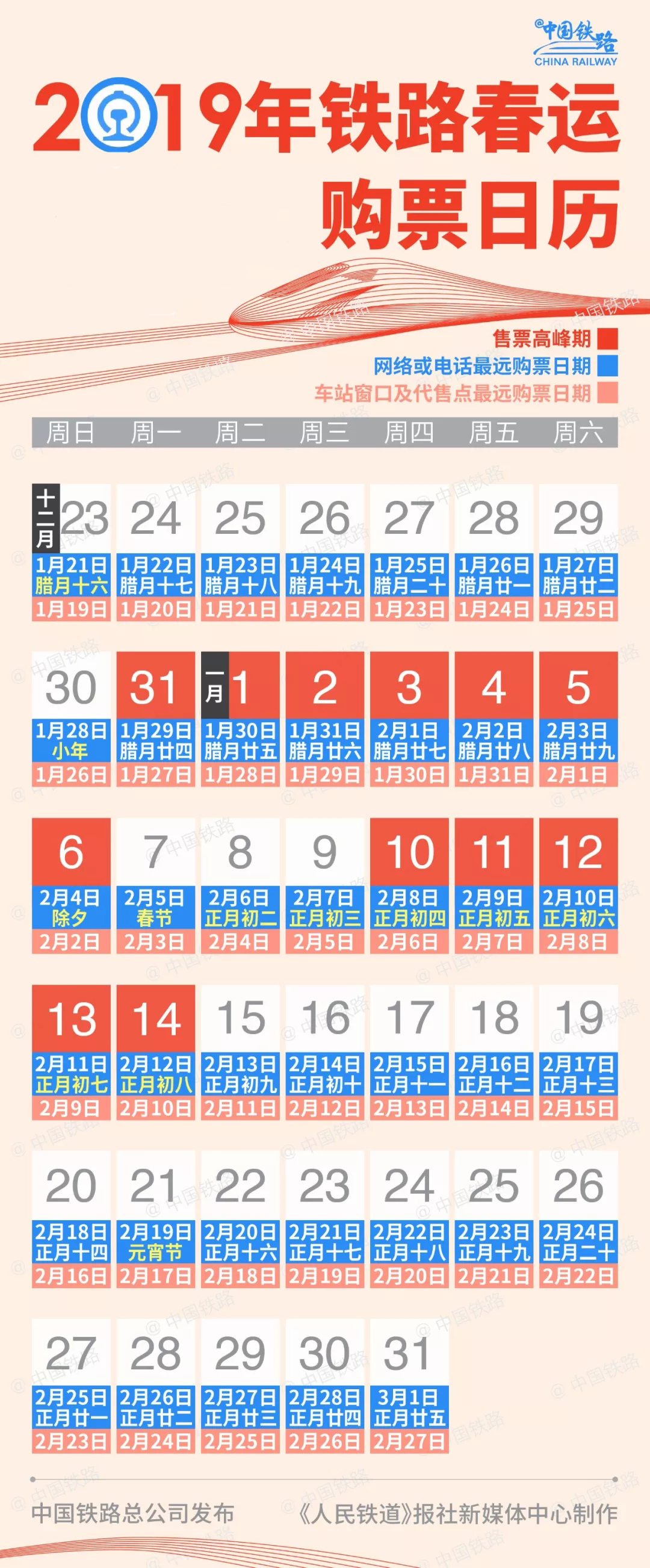 广州至洛阳春运火车票几号开始售,洛阳春运什么时候开始售票