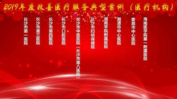 长沙市第八医院今日新闻,长沙市第八医院简介