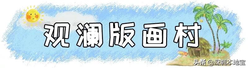 深圳免费的景点有哪些地方,深圳有哪些免费又好玩的地方景点