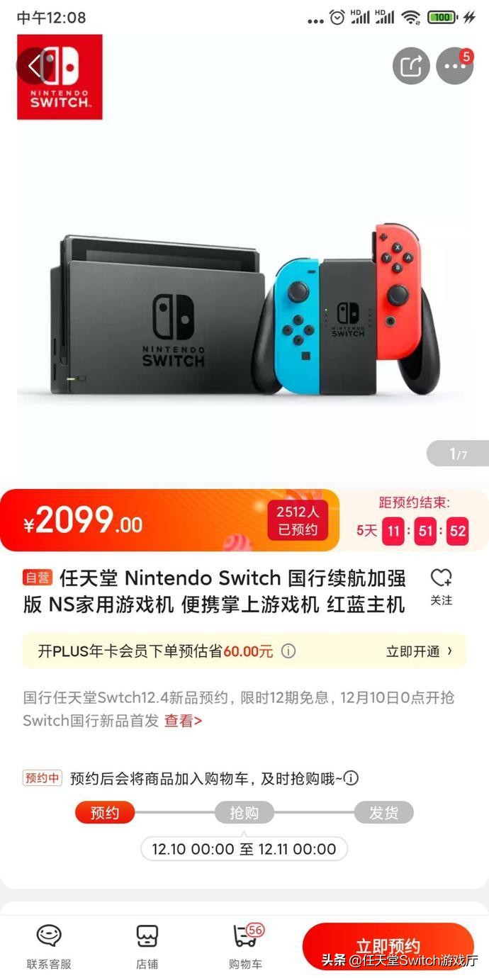 ns国行2022,国行ns现在都有什么影响