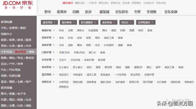 产品派后台支付系统,电商产品设计流程及思路