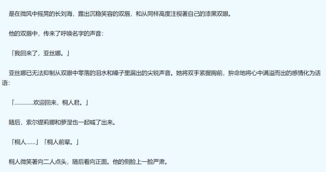 《刀剑神域》剧场版角色登场!莉法被断手爆头,桐姥爷下集才醒