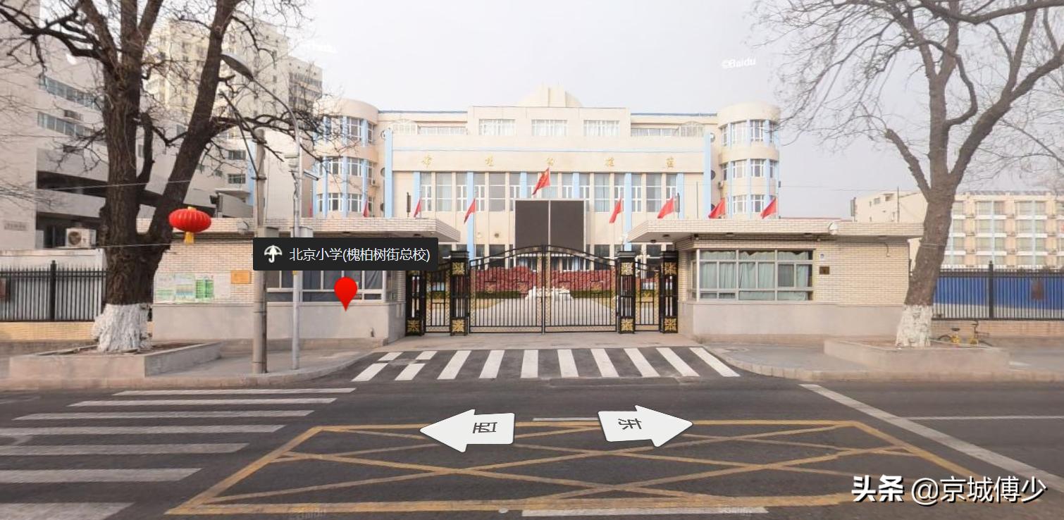 西城学区之广内牛街篇,西城学区牛街片区