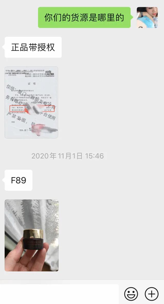 雅诗兰黛眼霜如何辨别真伪,雅诗兰黛智妍眼霜真假对比