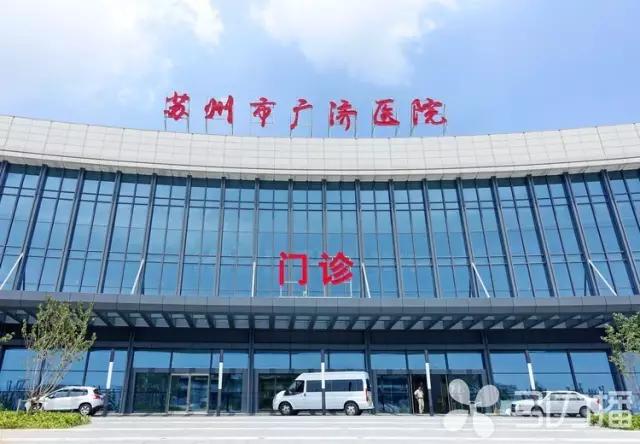 苏州市广济医院是三甲吗,苏州市广济医院怎么样