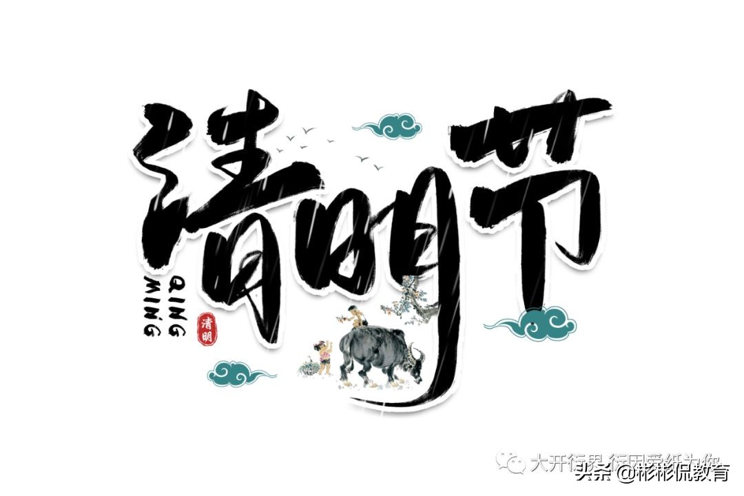 清明节手抄报素材简单漂亮图片,清明节手抄报图片模板简单又漂亮