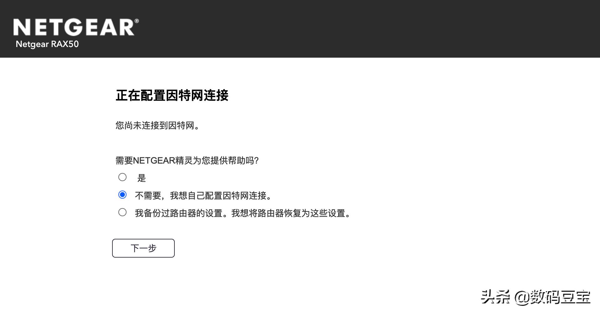 网件rax50路由器信号怎么样,网件路由器rax70测评