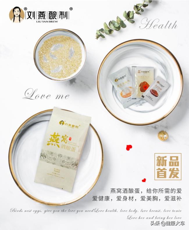 生活节奏加快的食物,刘燕酿制燕窝沙棘胶原蛋白肽饮品