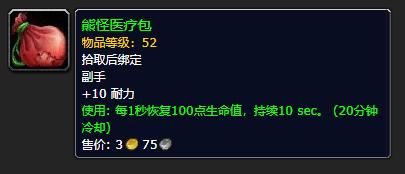 怀旧服70级装备推荐,怀旧服七大神器