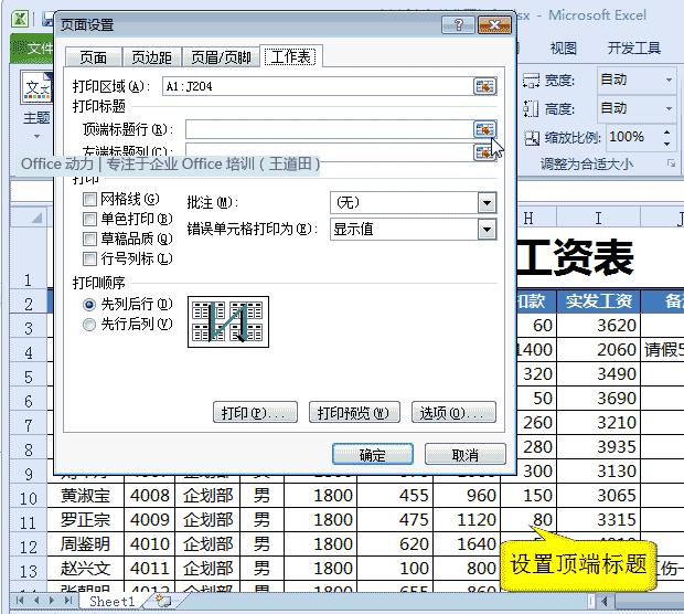 100多个Excel技巧动画教程，WPS也能用，来点个赞，快分享