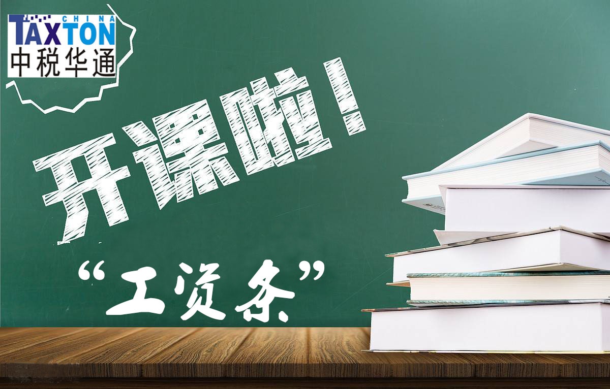 员工应该有工资条吗,怎么拍照每个员工的工资条