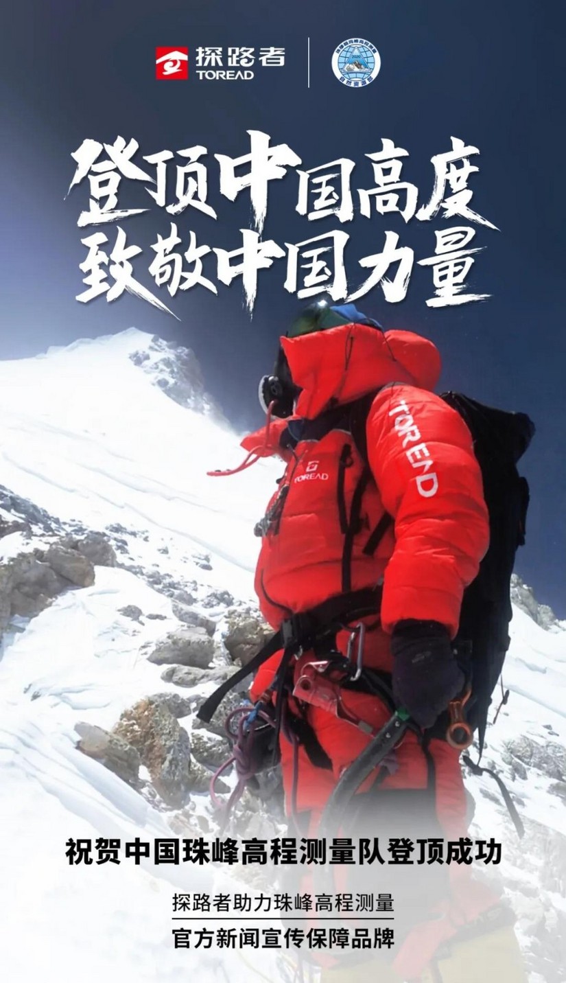 国货顶级户外产品,疫情后的再创辉煌