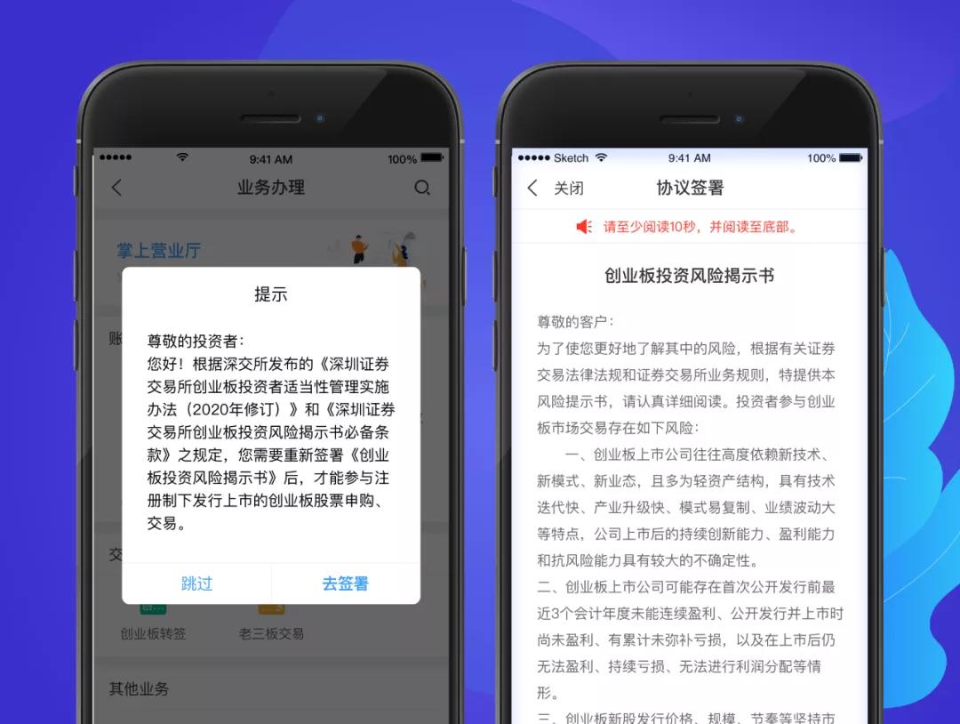 创业板怎么开户购买股票,创业板怎么开通同花顺