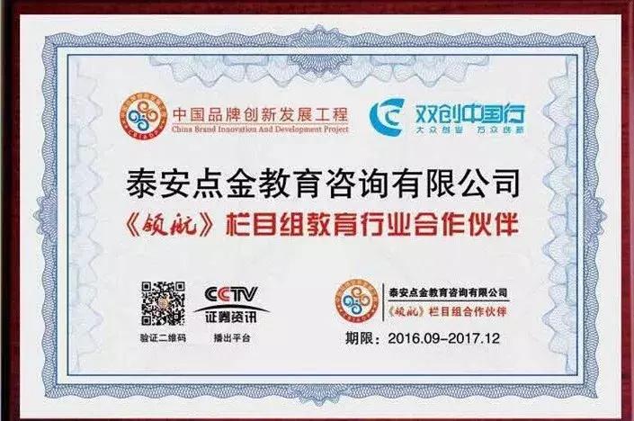 重磅|央视助力,点金教育强势出镜CCTV