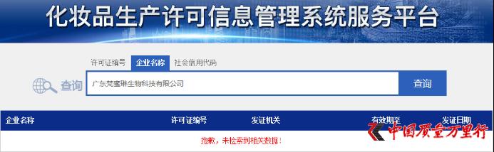 梵蜜琳是微商产品吗 (微商梵蜜琳价格)