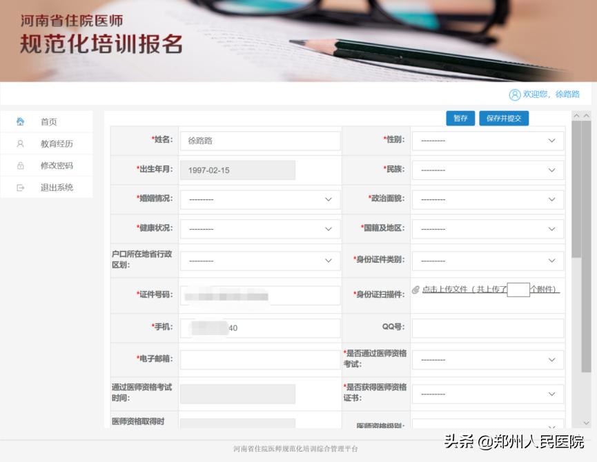 河南省人民医院专科培训班,河南省人民医院培训班怎么样