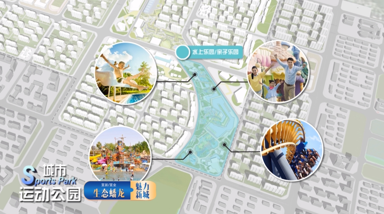 邂逅蟠龙，领略“未来之城”的时空穿越（八）——城市运动公园篇