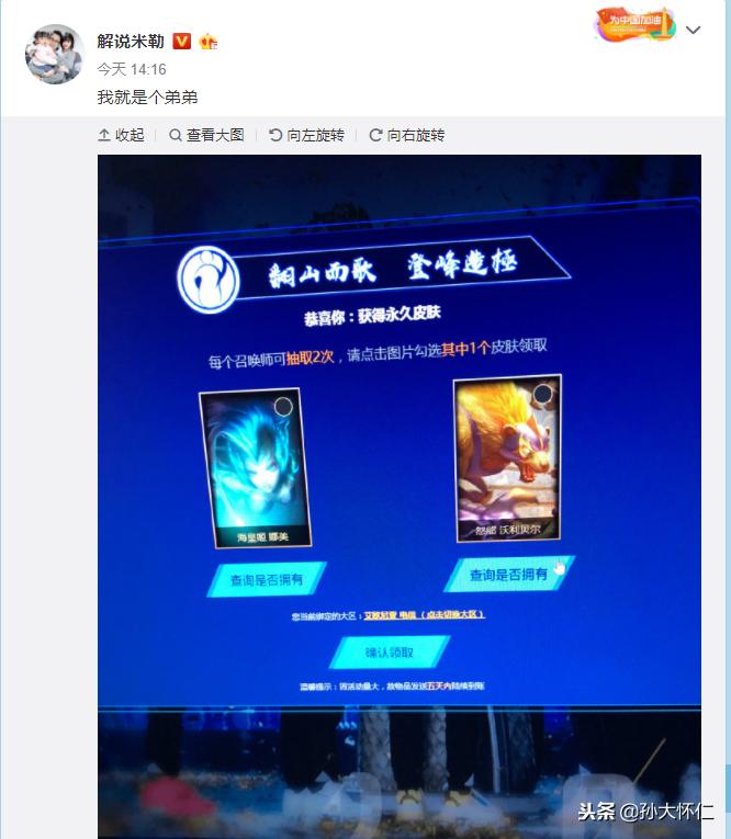 ig夺冠解说米勒哭了视频,ig纪录片夺冠米勒说不解说lol
