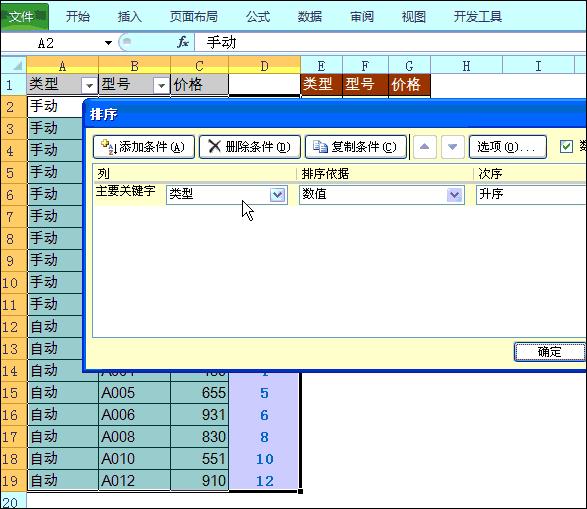excel表格教学多条件判断小技巧,excel表格新手入门一次做10个